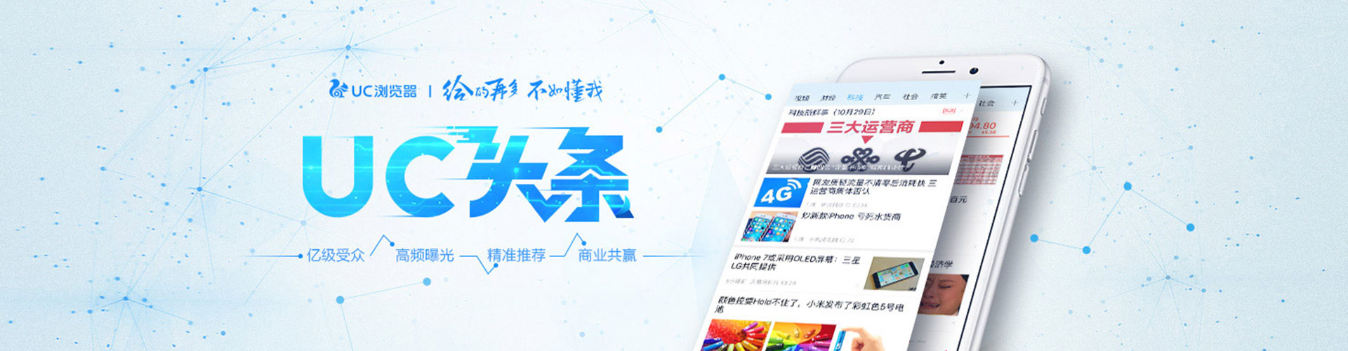 北安信息流运营